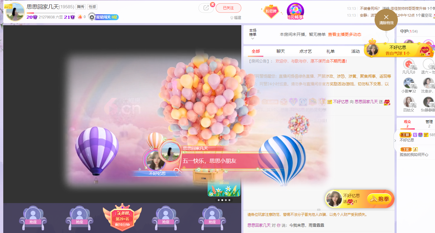 啊思思的图片