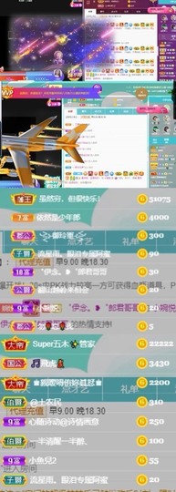 🦄嘿嘿主播照片
