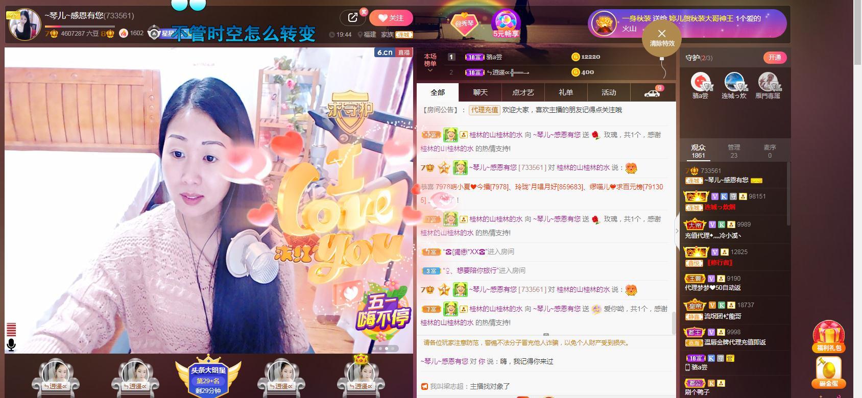 🎶琴儿🎶幸福满满的图片