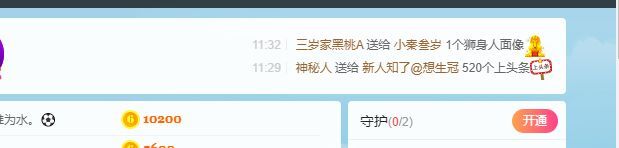 新人@知了求家人的主播照片