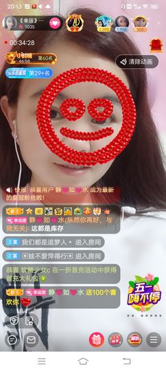 幸运❁小符号主播照片