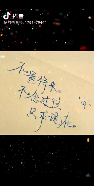 只做心中的自己