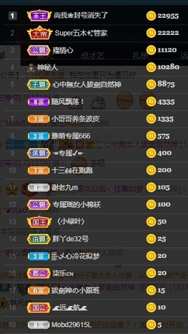 ★じ☆ve宝宝主播照片