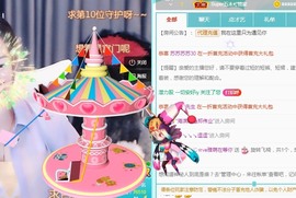 ★じ☆ve宝宝主播照片