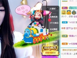 蓝小莓小朋友主播照片