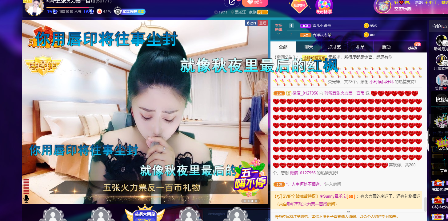 聆听~福妞儿的图片