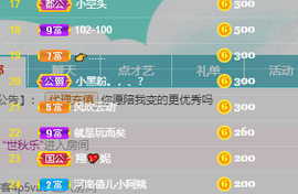 优优@有缘相惜主播照片