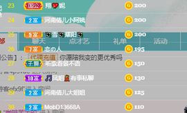 优优@有缘相惜主播照片