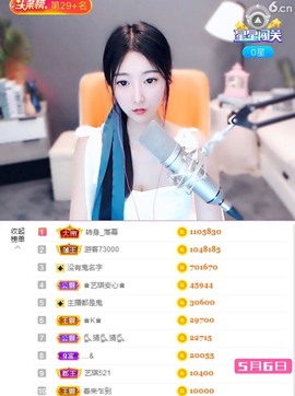 ♚艺琪♚充值代理主播照片