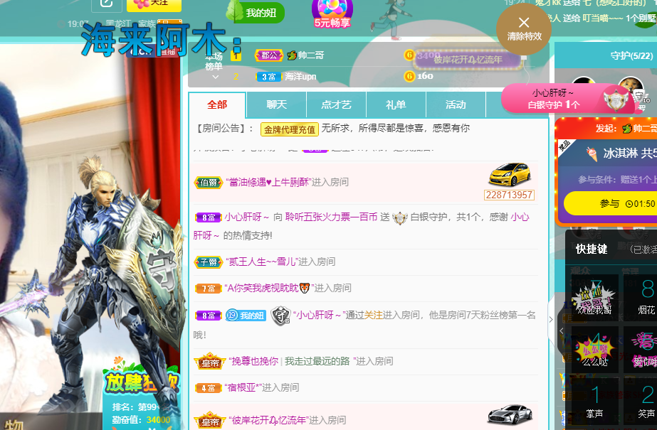 聆听~福妞儿的图片