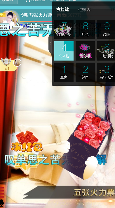 聆听~福妞儿的图片