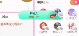 开心果冰儿主播照片