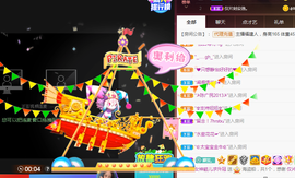 五木国名颖儿主播照片