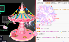 五木国名颖儿主播照片