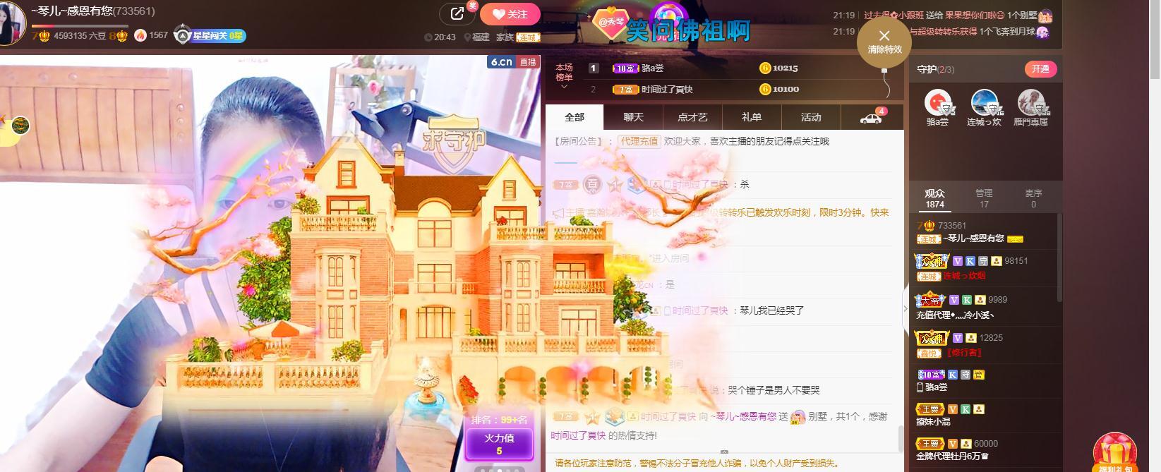 🎶琴儿🎶涅槃重生的图片