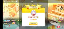 别了，聊聊天主播照片