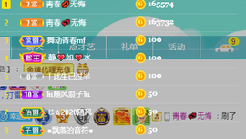幸运❁小符号主播照片