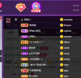 🎶柒歌主播照片