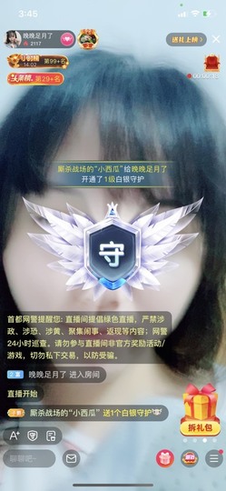 婉婉回来了主播照片