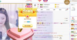 新人糖糖求百元榜主播照片