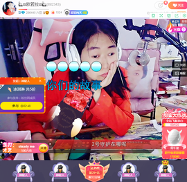 果果(平安好运)主播照片