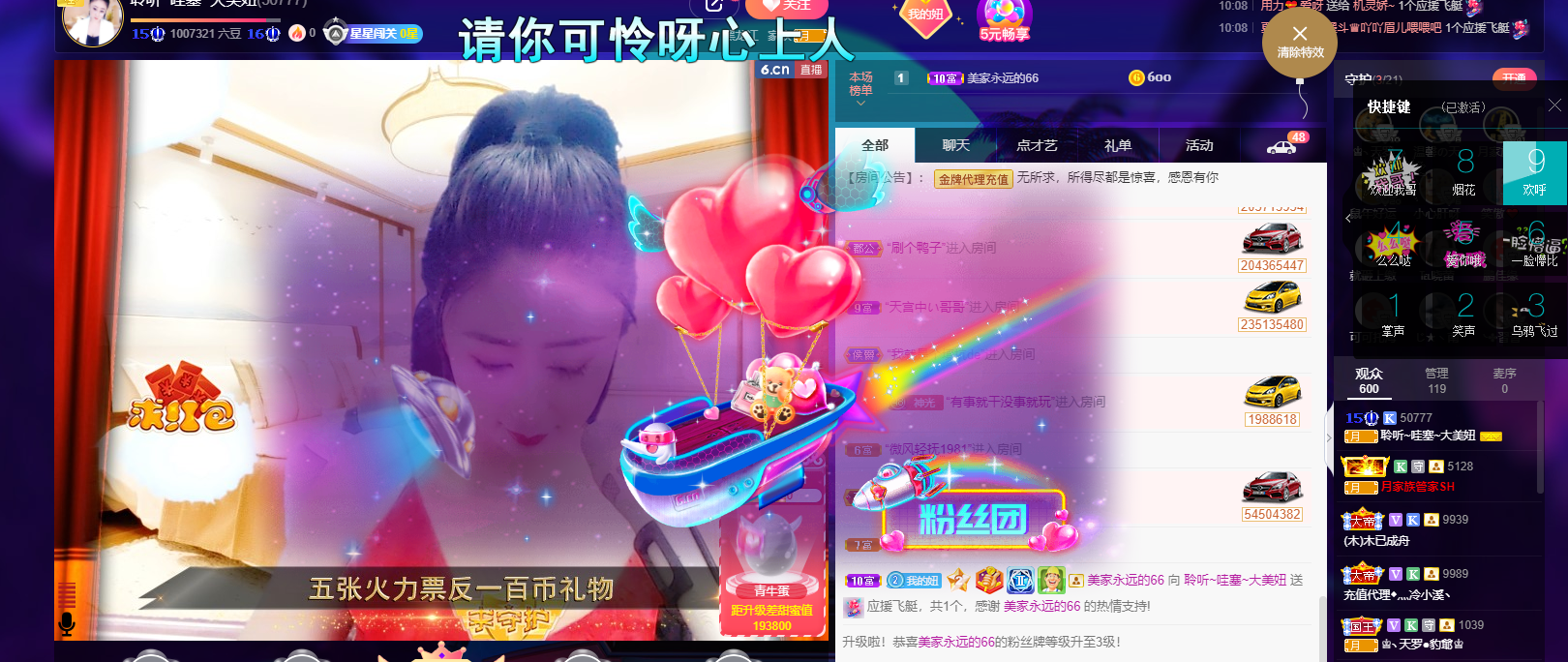 聆听~福妞儿的图片