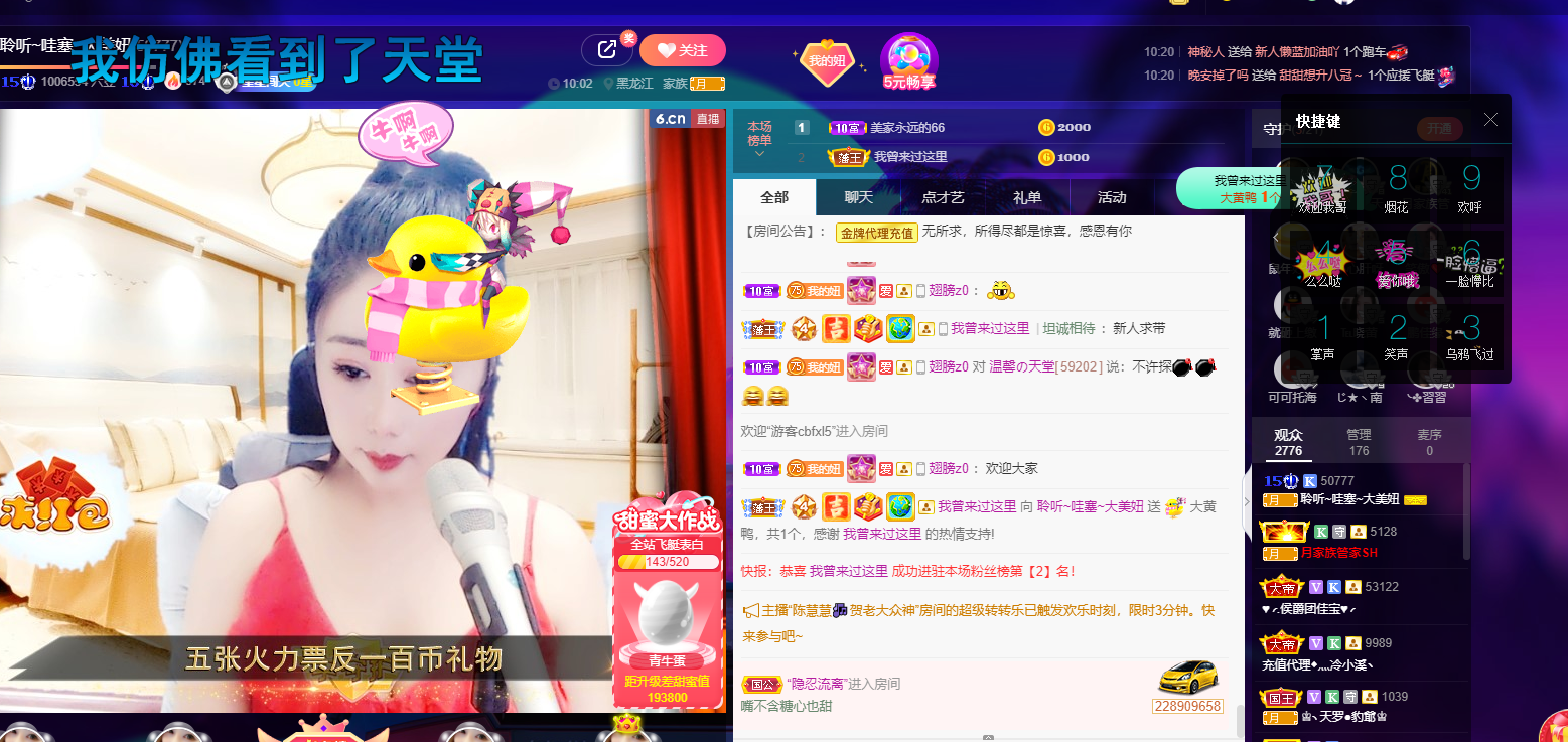 聆听~福妞儿的图片