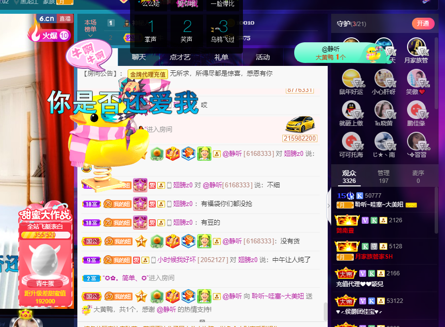 聆听~福妞儿的图片