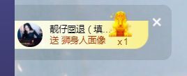 👑䒕暖宝好运旺旺旺主播照片