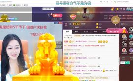 👑䒕暖宝好运旺旺旺主播照片