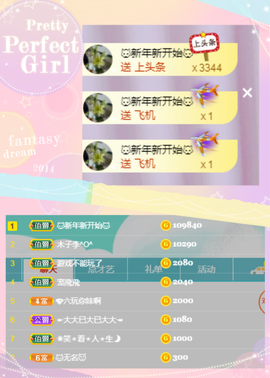 ╭☞呆呆主播照片