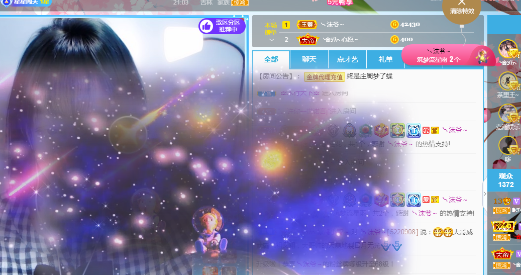 ❥ℐ小沫沫♛的图片