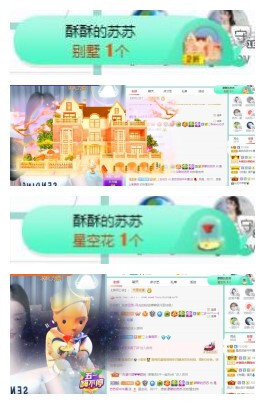 苏苏，越来越好的图片