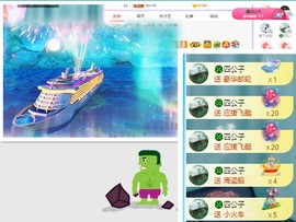 白休息中主播照片
