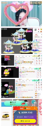 白休息中主播照片