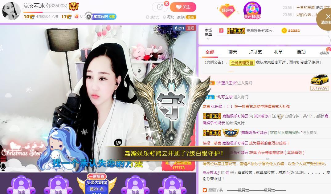 岚☆若冰♂的图片