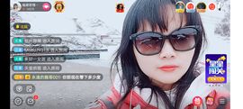 ……若主播照片