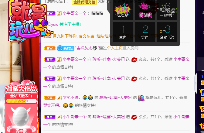 聆听~福妞儿的图片