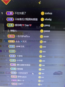 丹从心开始求老板主播照片