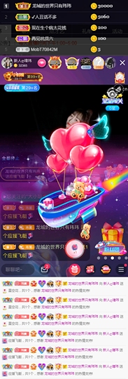 ღ瑋玮主播照片