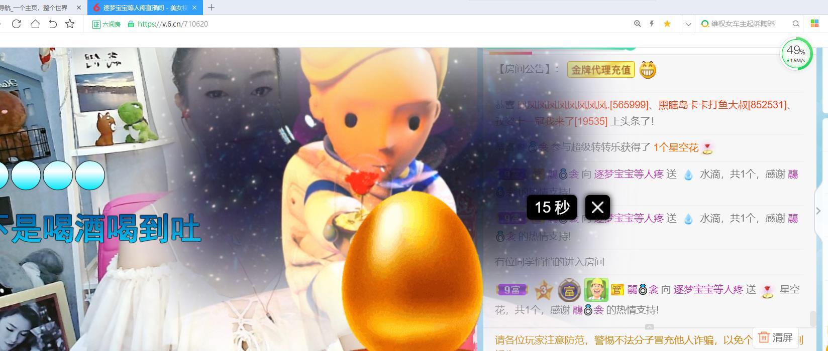 逐梦宝宝休息几天的图片