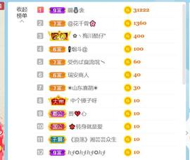 逐梦宝宝休息几天主播照片