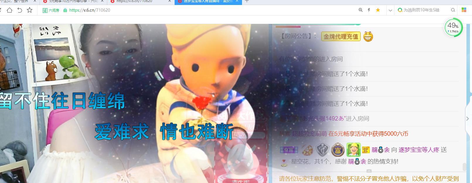 逐梦宝宝休息几天的图片