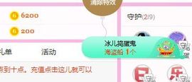 开心果冰儿主播照片