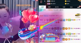 ★じ☆ve宝宝主播照片