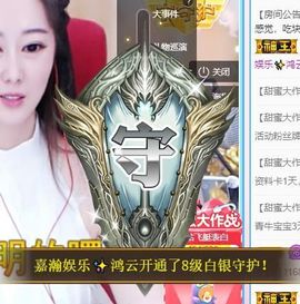 沁馨ღ求百元榜主播照片