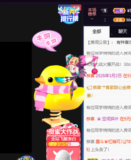 🌈【镹🉐䒚哖】主播照片