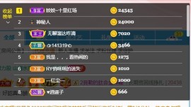姣姣🐷好运连绵主播照片