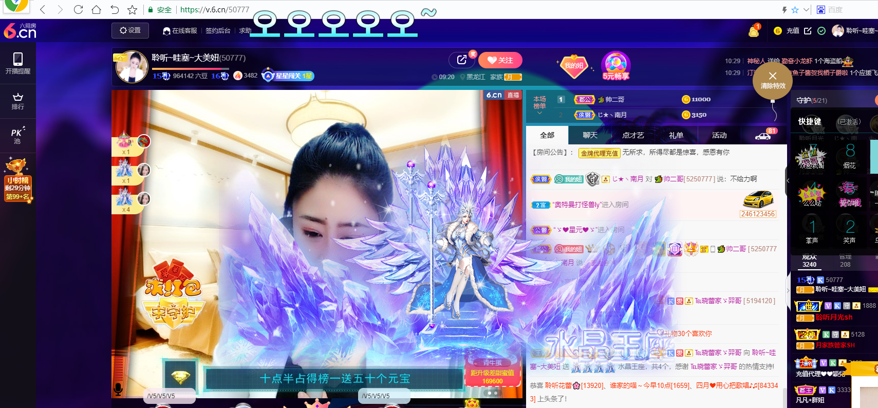 聆听~福妞儿的图片