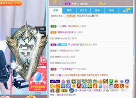 婷儿～婷儿主播照片